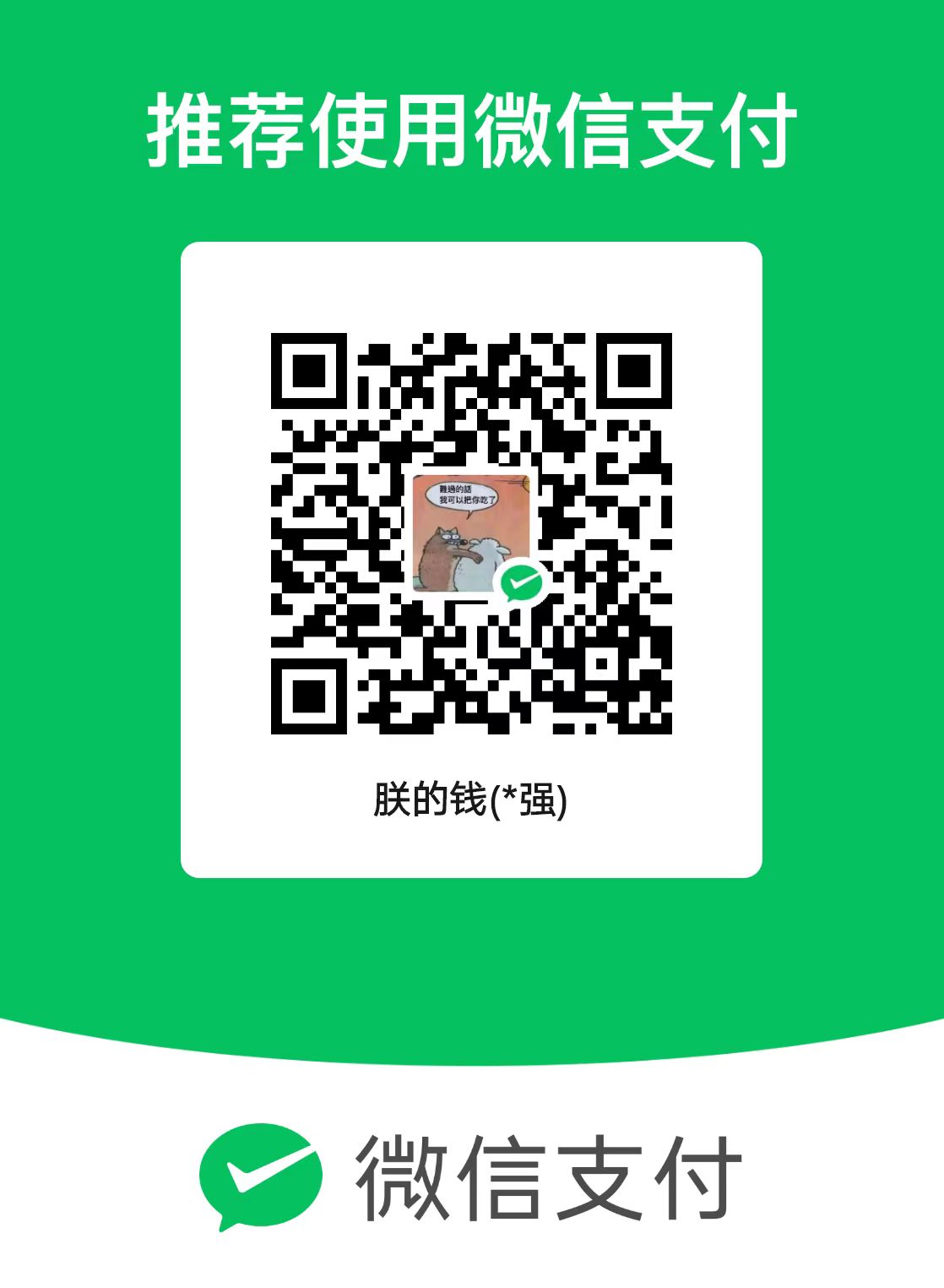 Gatsby WeChat Pay